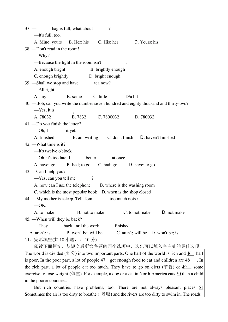 初三英语能力训练(12)_第2页