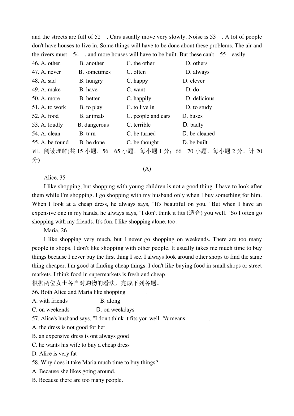 初三英语能力训练(12)_第3页