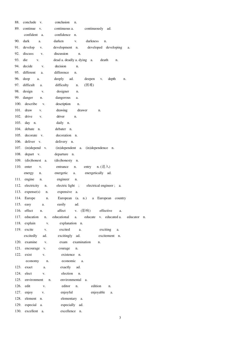 初三英语词性转换整理_第3页