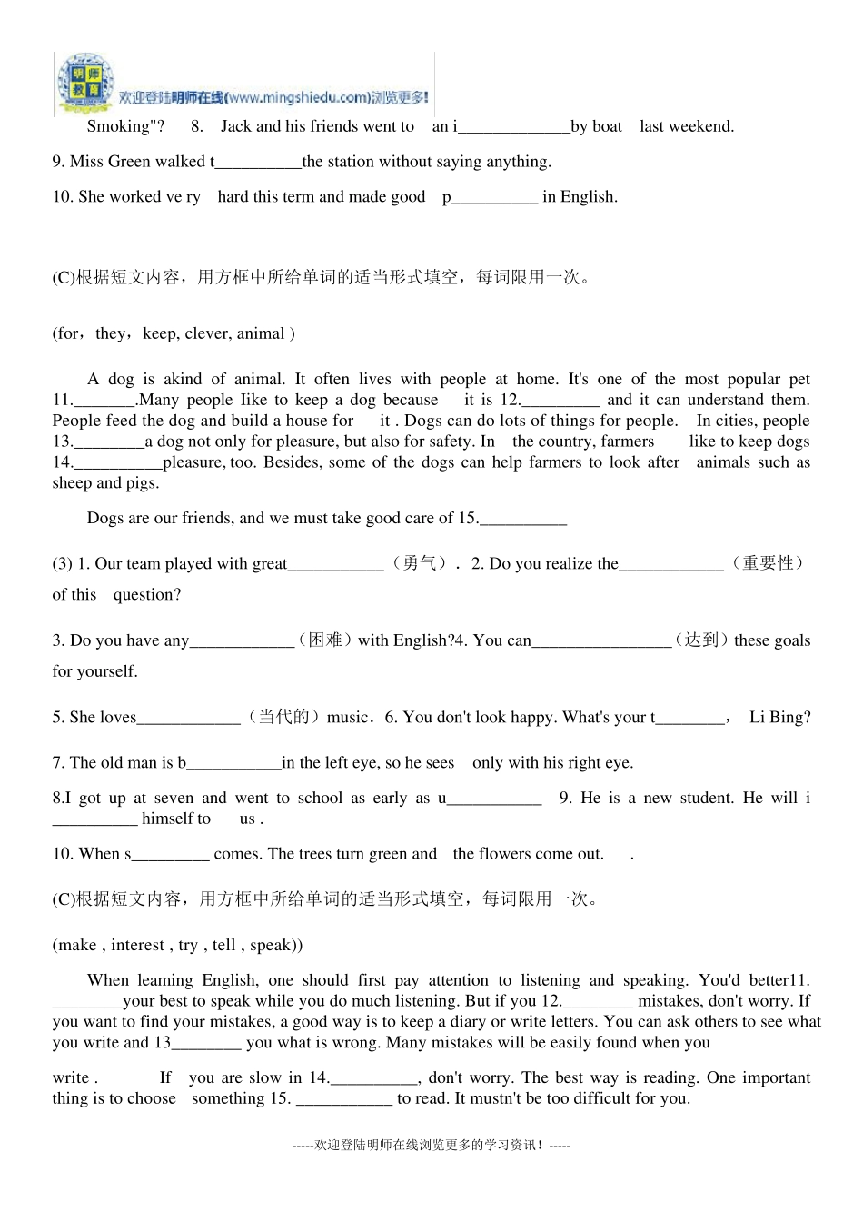 初三英语词汇过关训练试题_第2页