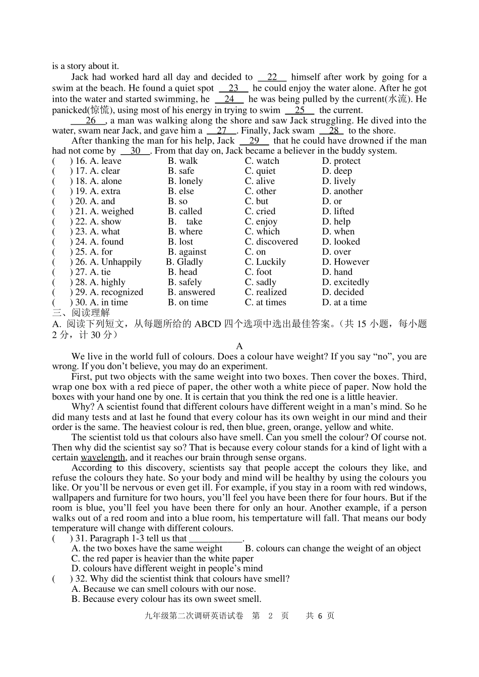 初三英语试卷,doc_第2页