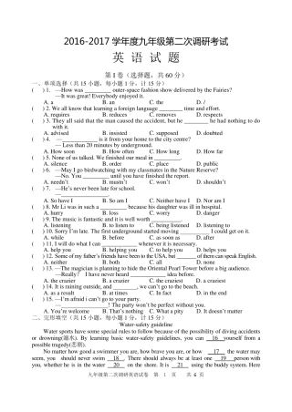 初三英语试卷,doc