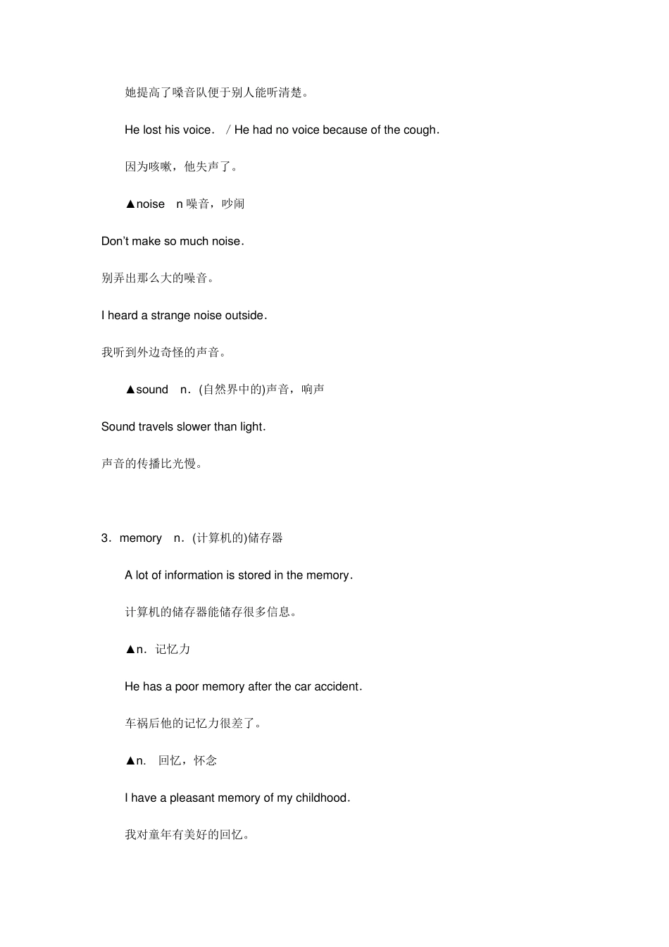 初三英语语法_第2页