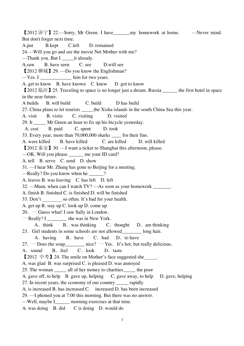 初三英语语法之被动语态讲解及练习_第3页