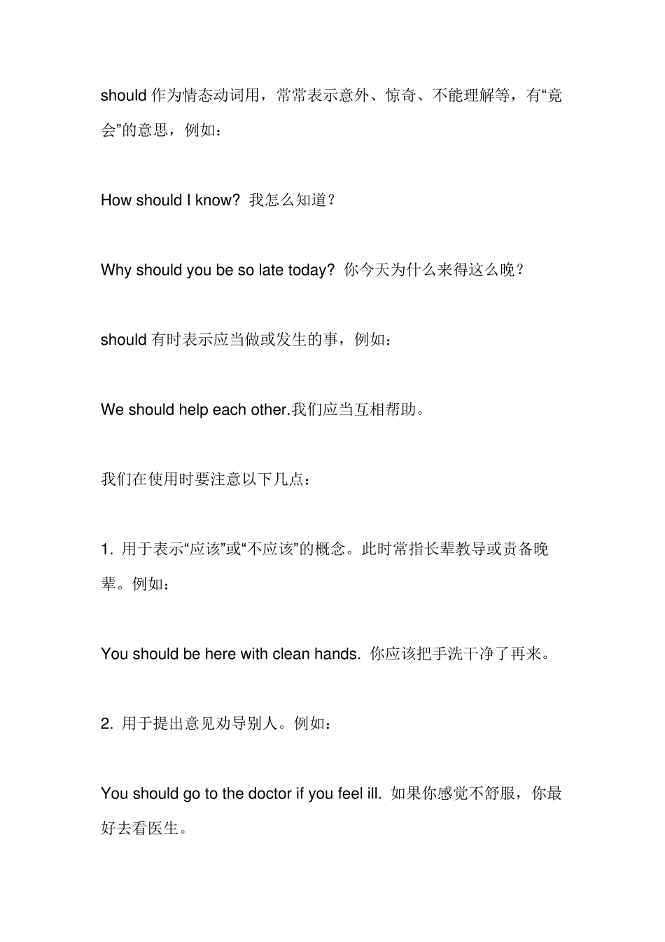 初三英语语法知识点_第2页