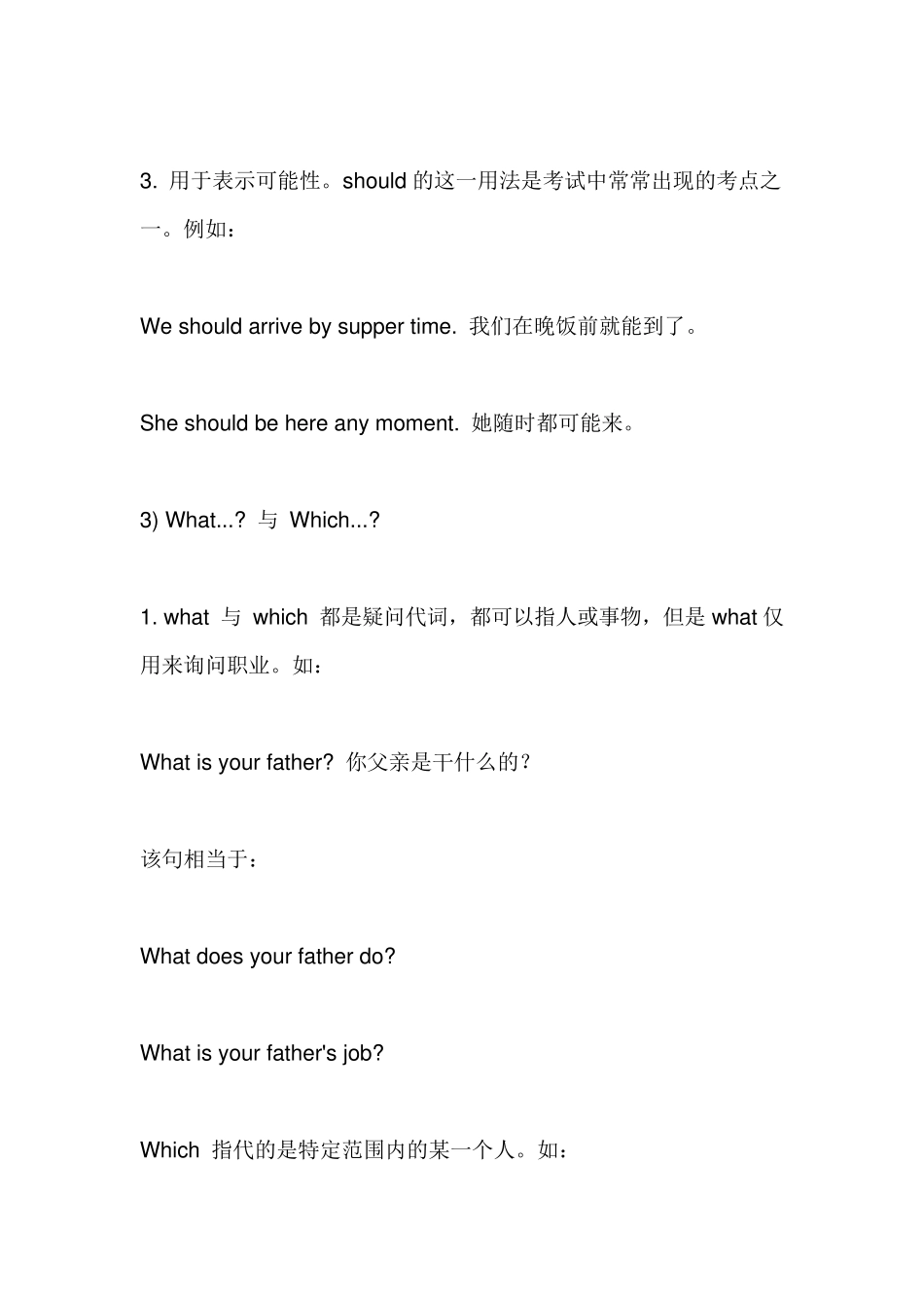 初三英语语法知识点_第3页