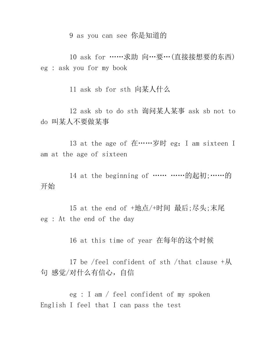 初三英语语法知识点总结大全_第2页