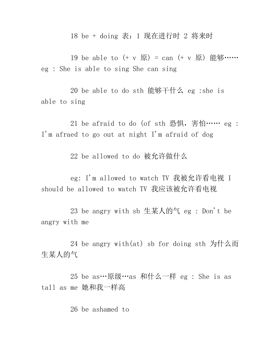 初三英语语法知识点总结大全_第3页