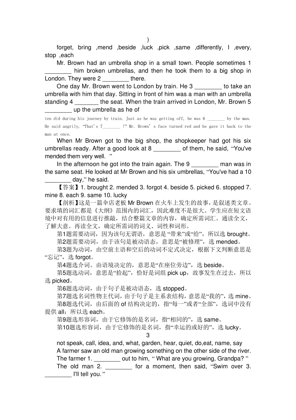 初三英语选词填空22例_第2页