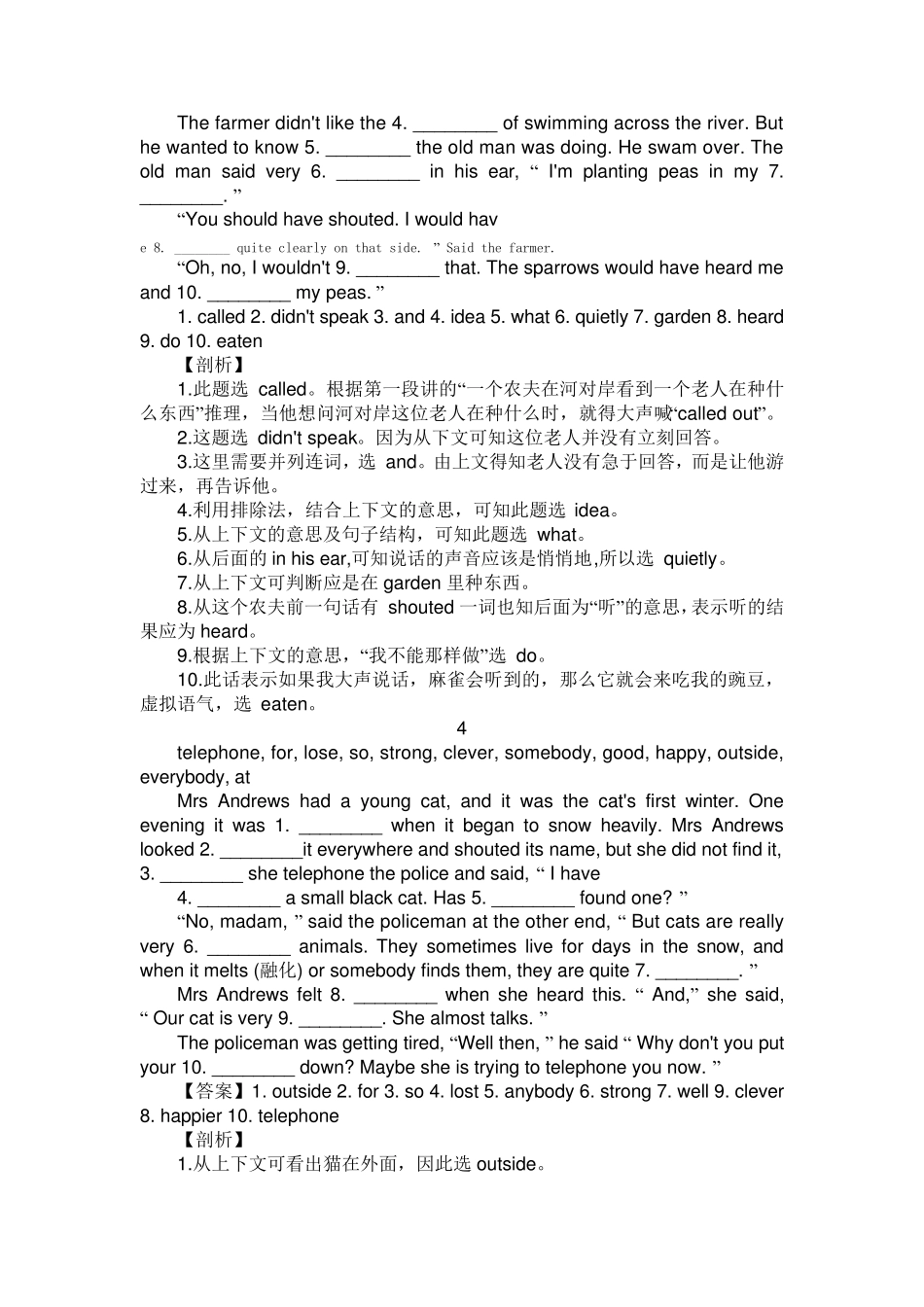 初三英语选词填空22例_第3页