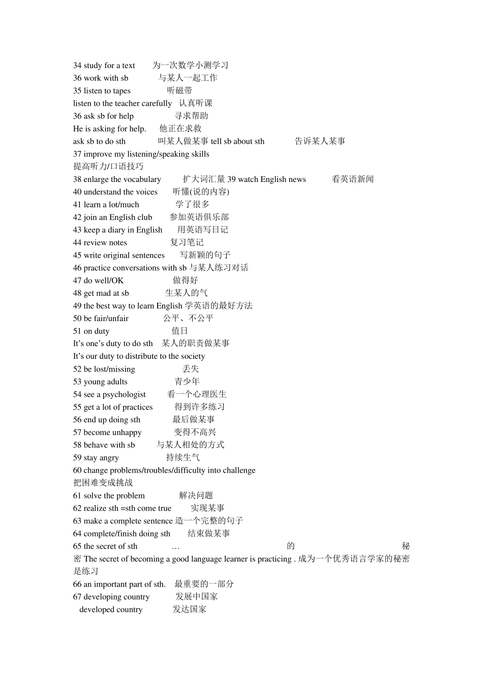初三英语重点词汇_第2页