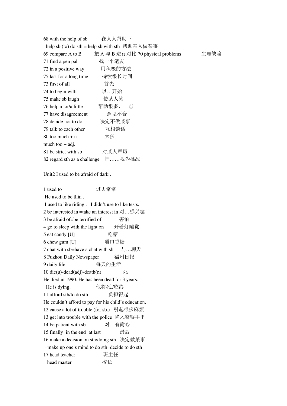 初三英语重点词汇_第3页