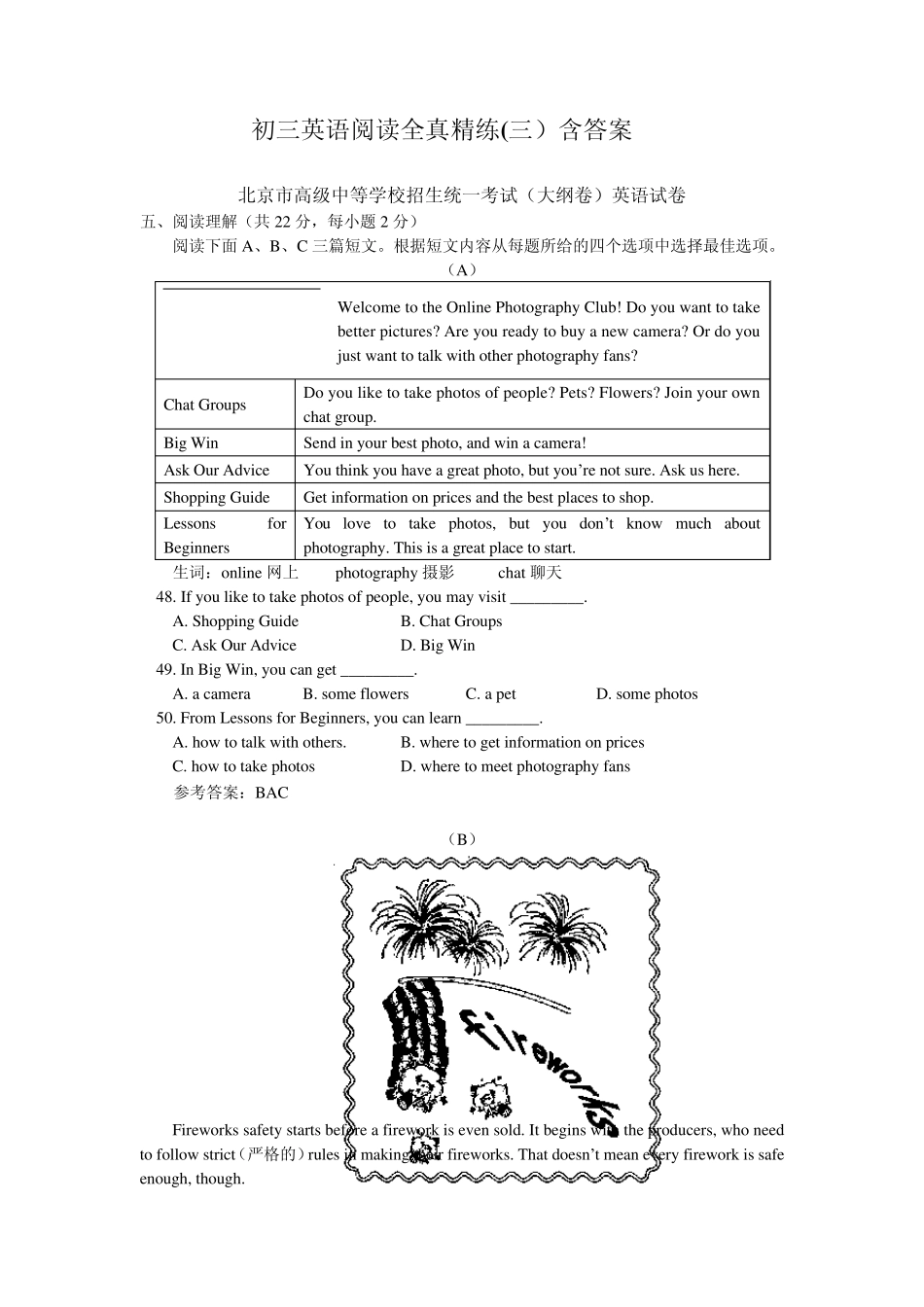 初三英语阅读全真精练_第1页