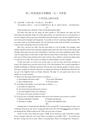 初三英语阅读全真精练含答案