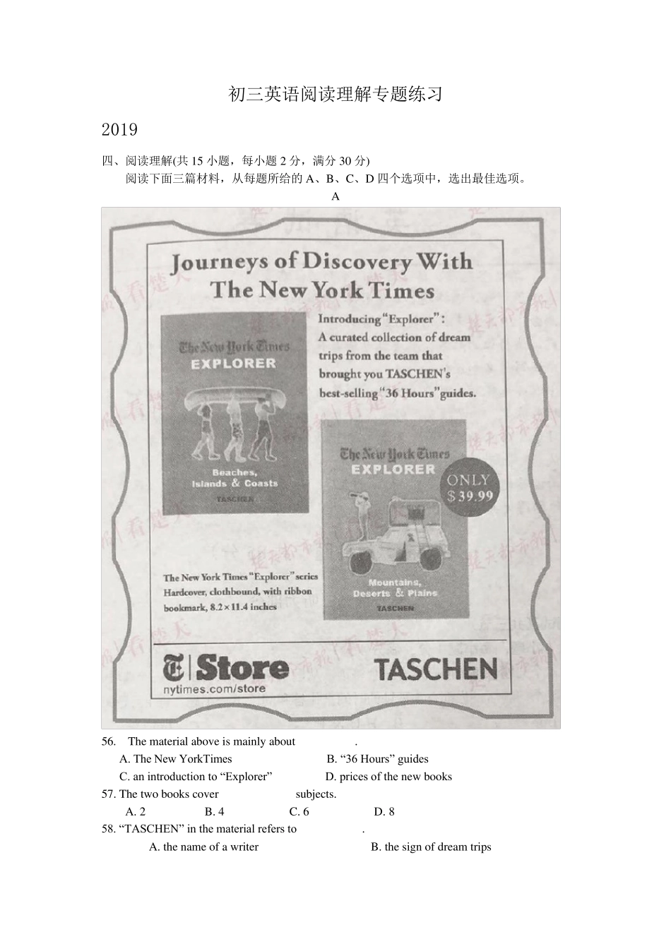 初三英语阅读理解专题练习_第1页