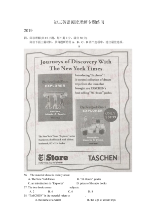 初三英语阅读理解专题练习