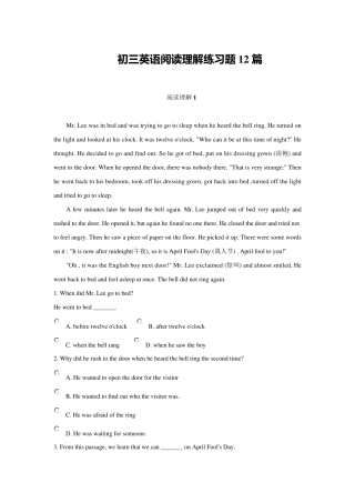 初三英语阅读理解练习题
