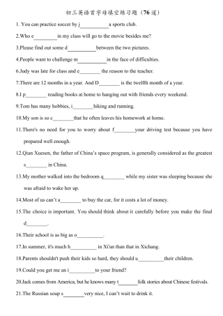 初三英语首字母填空练习题