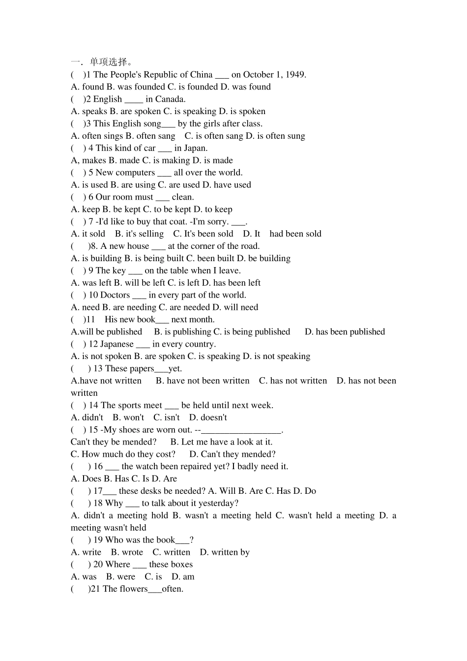 初三被动语态练习,含答案_第1页