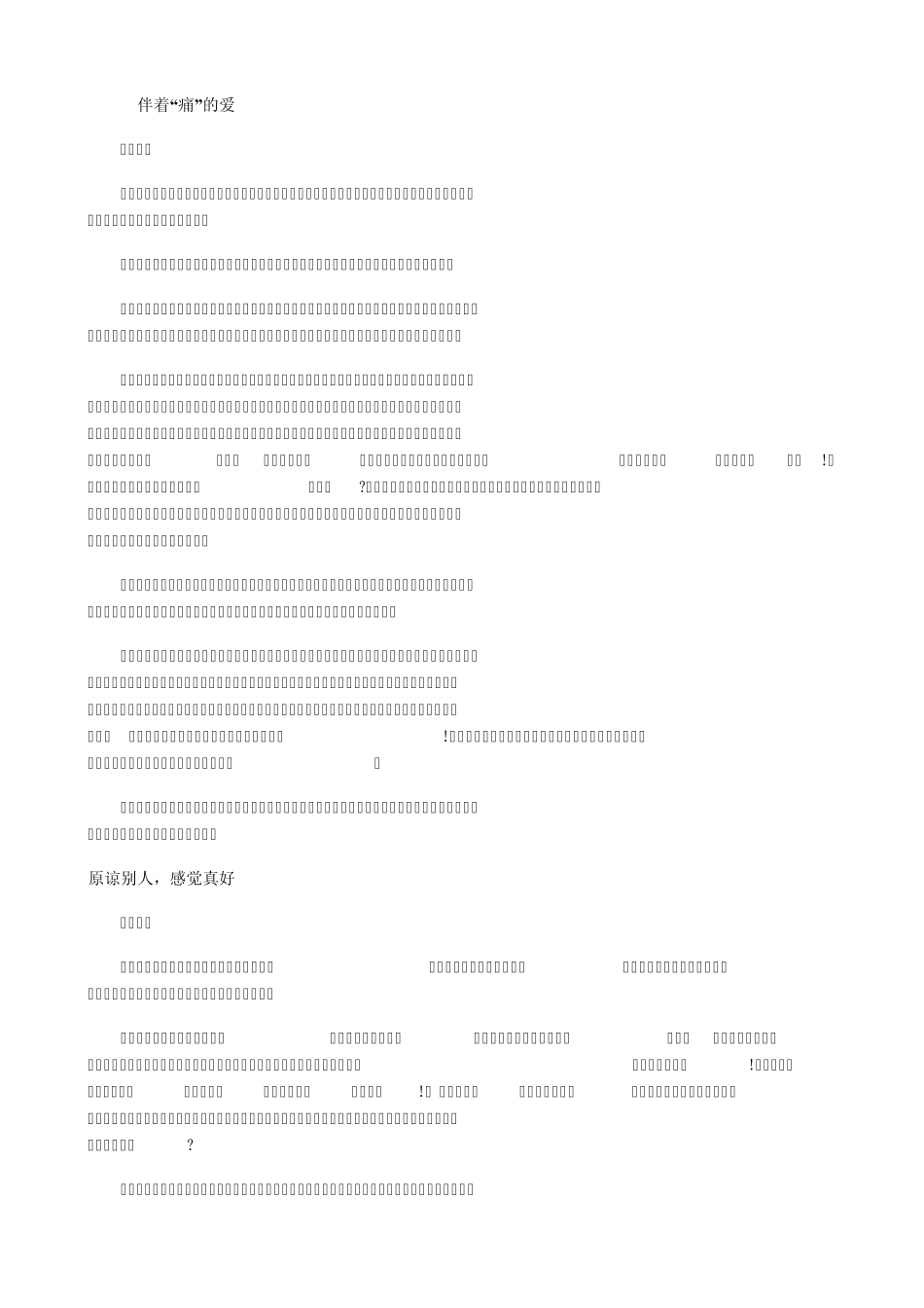 初三语文复习优秀作文展示_第3页