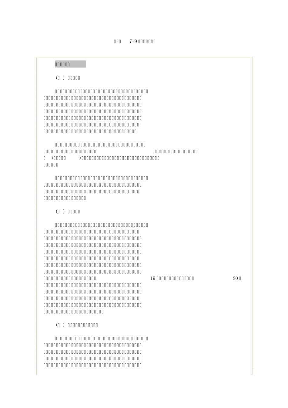 初中(79年级)舞蹈教材_第1页