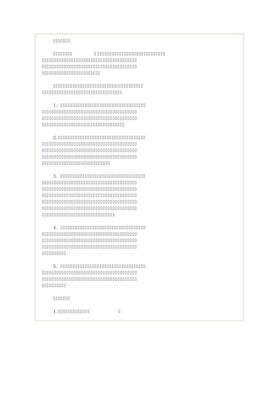 初中(79年级)舞蹈教材_第3页