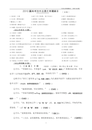 初中50篇：《孔子语录》、孟子《鱼我所欲也》、孟子《生于…