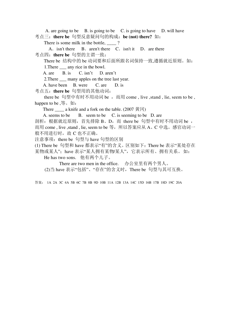 初中There_be_句型讲解及练习_第2页