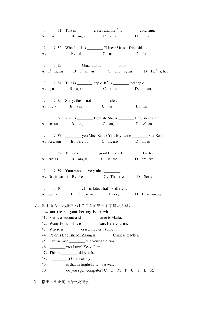 初中一年级英语上册测试题及答案精编12套2_第2页
