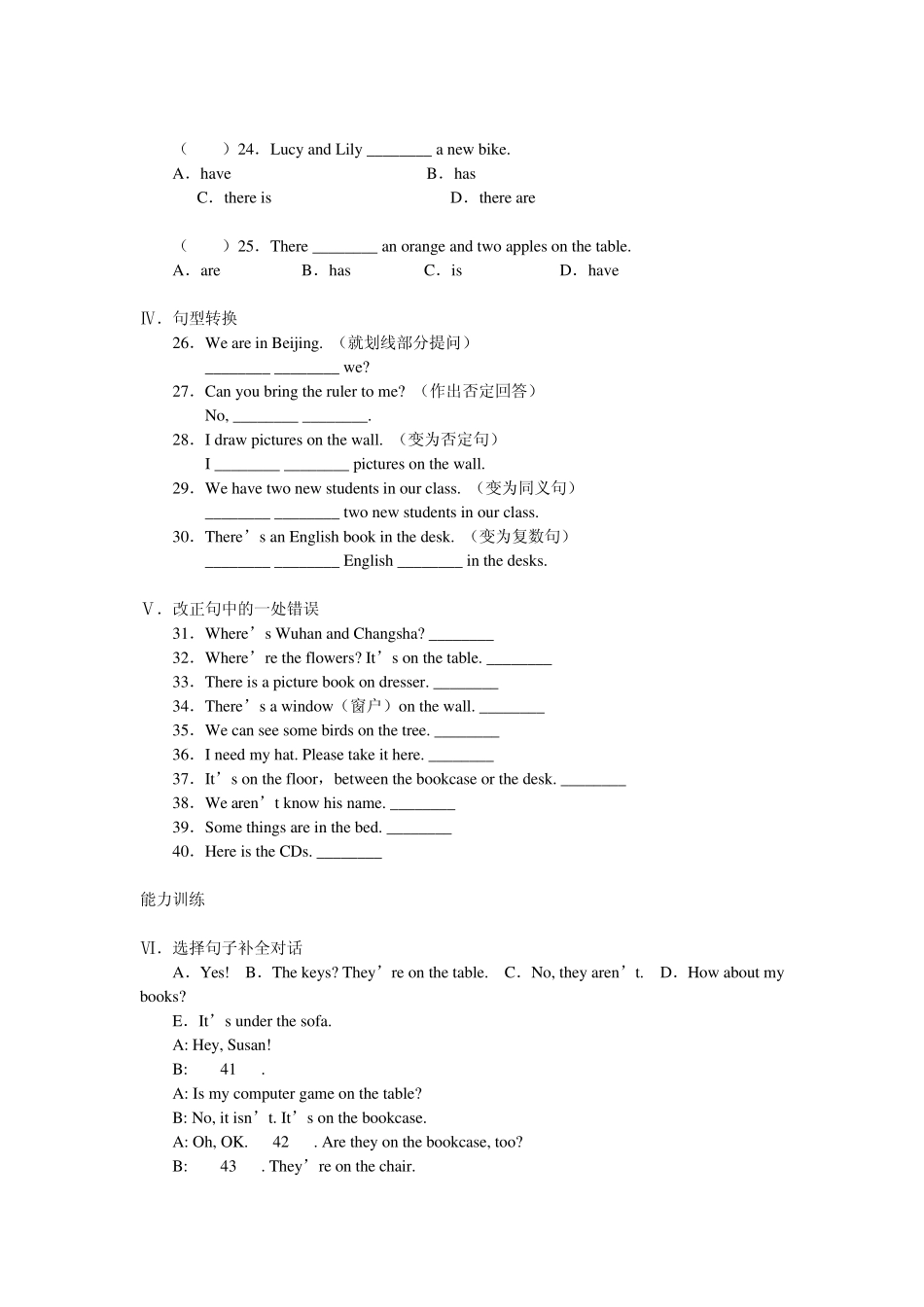 初中一年级英语上册测试题及答案精编12套4_第2页