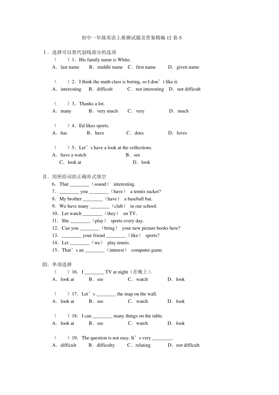 初中一年级英语上册测试题及答案精编12套5_第1页