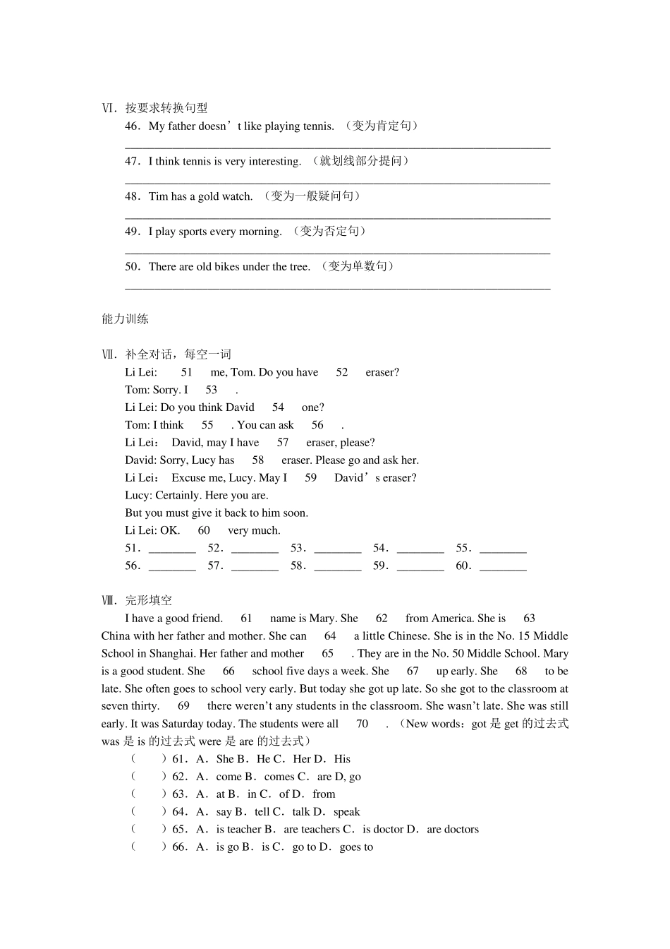 初中一年级英语上册测试题及答案精编12套5_第3页