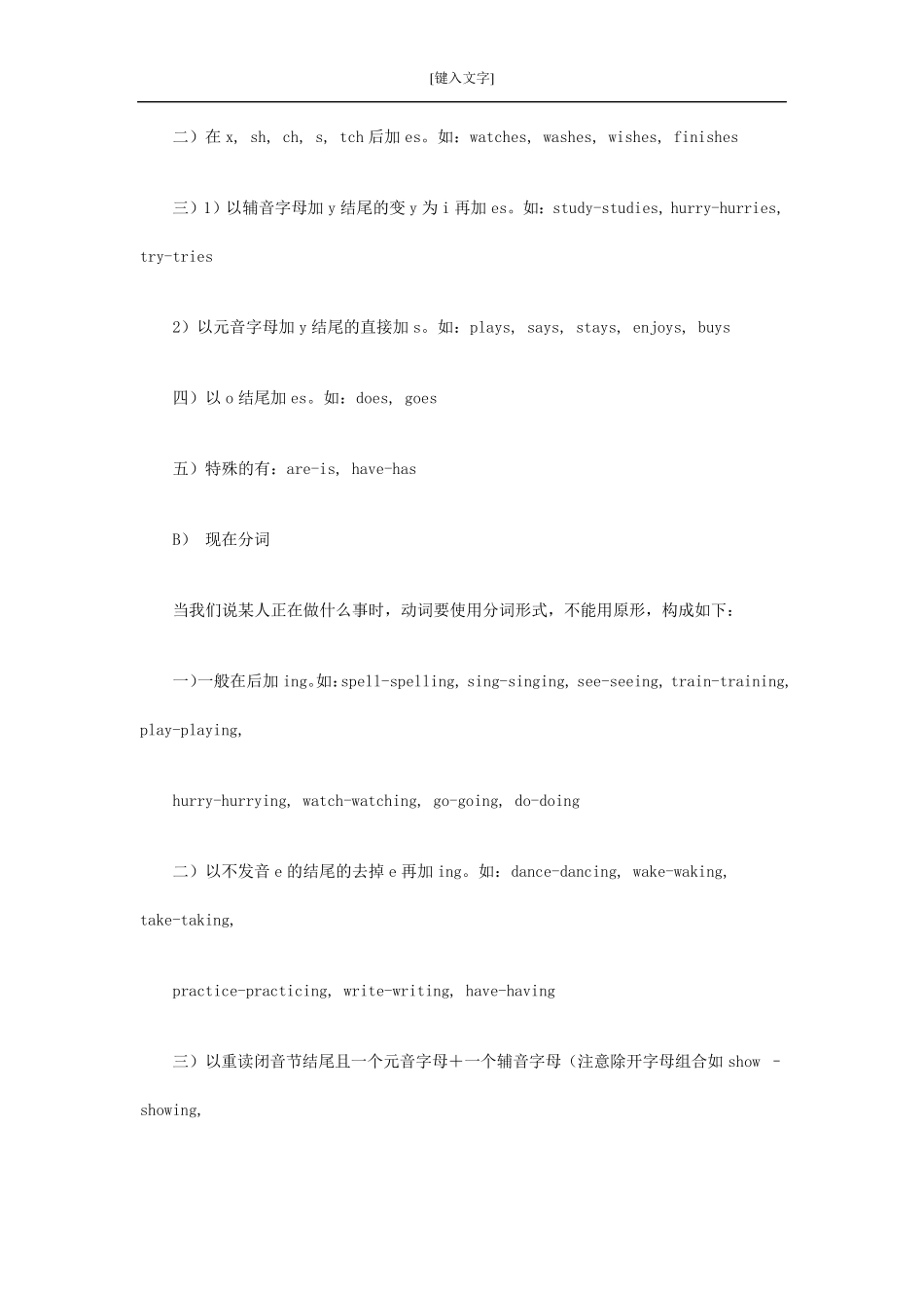 初中一年级英语语法汇总_第2页