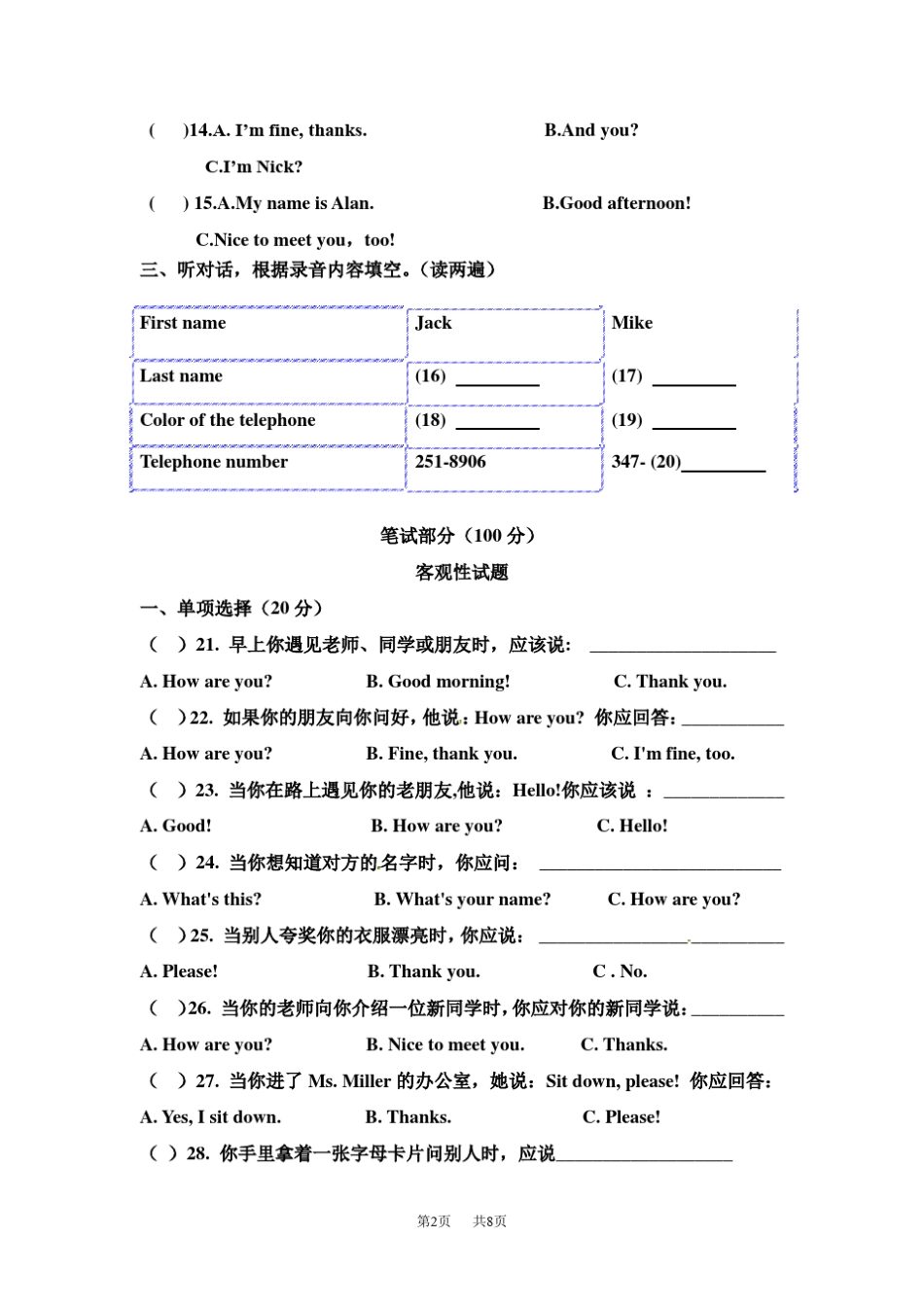 初中七年级(初一)英语上册第一次月考英语试题含听力mp3(starterunit1unit1)_第2页