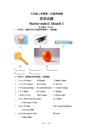 初中七年级(初一)英语上册第一次月考英语试题含听力mp3(starterunit1unit1)