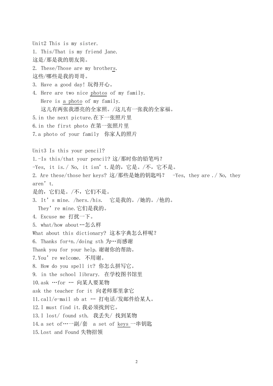 初中七年级上册英语重点短语、句型整理(含有默写版)_第2页