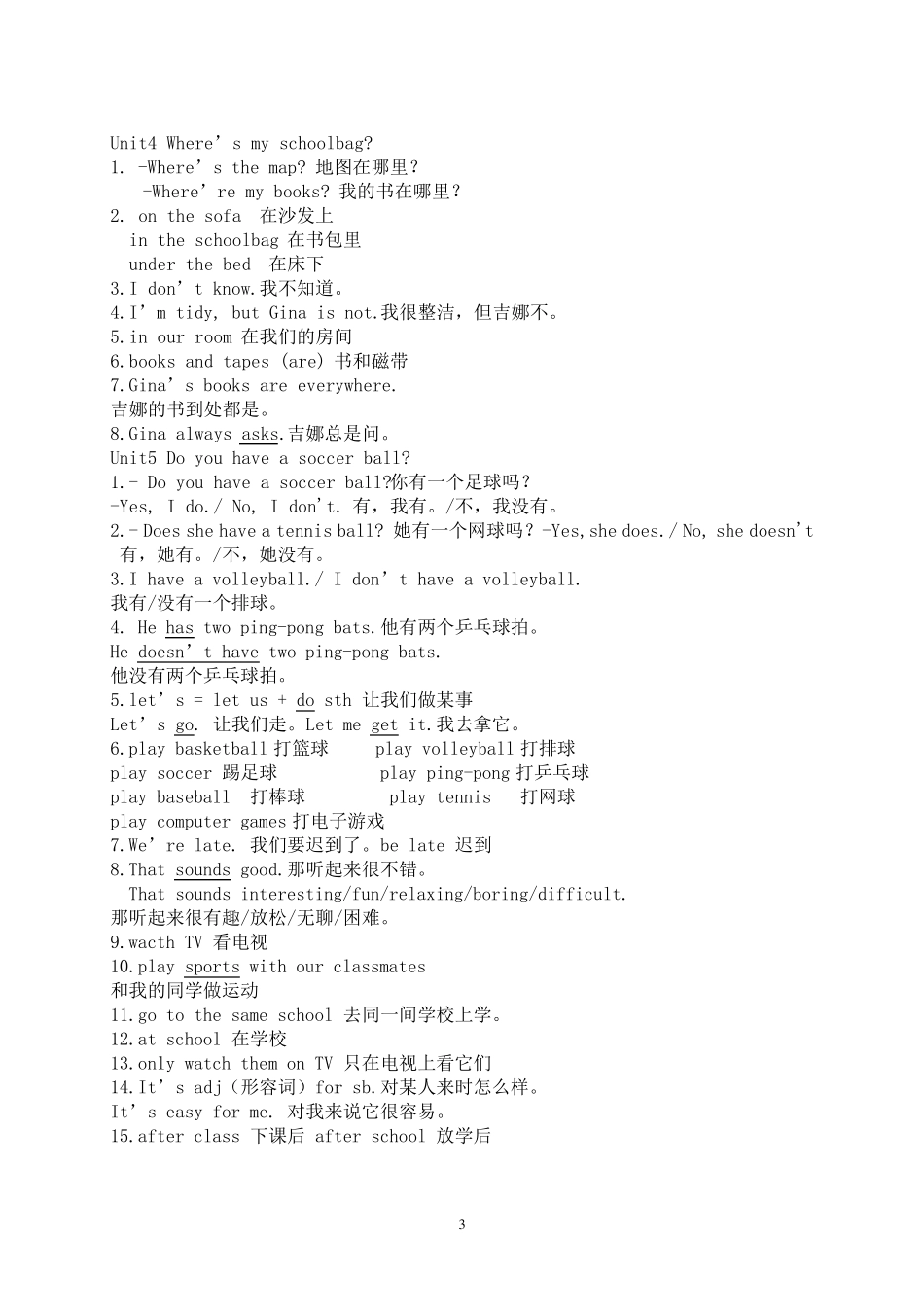 初中七年级上册英语重点短语、句型整理(含有默写版)_第3页