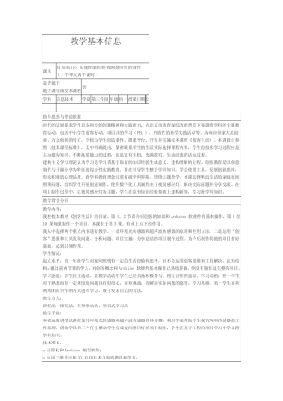 用Arduino实现智能控制-夜间感应灯的制作