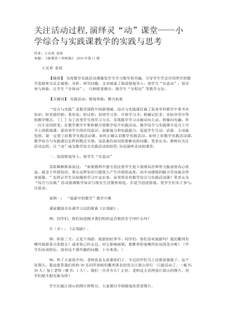 关注活动过程