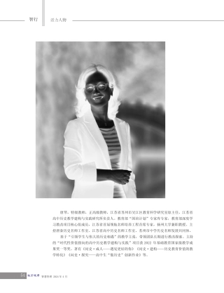 在探究中建构历史的时代性价值