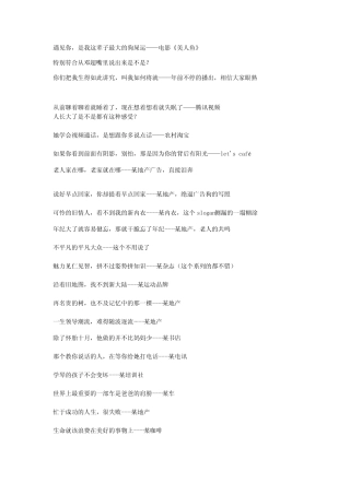 全球知名sologan汇总