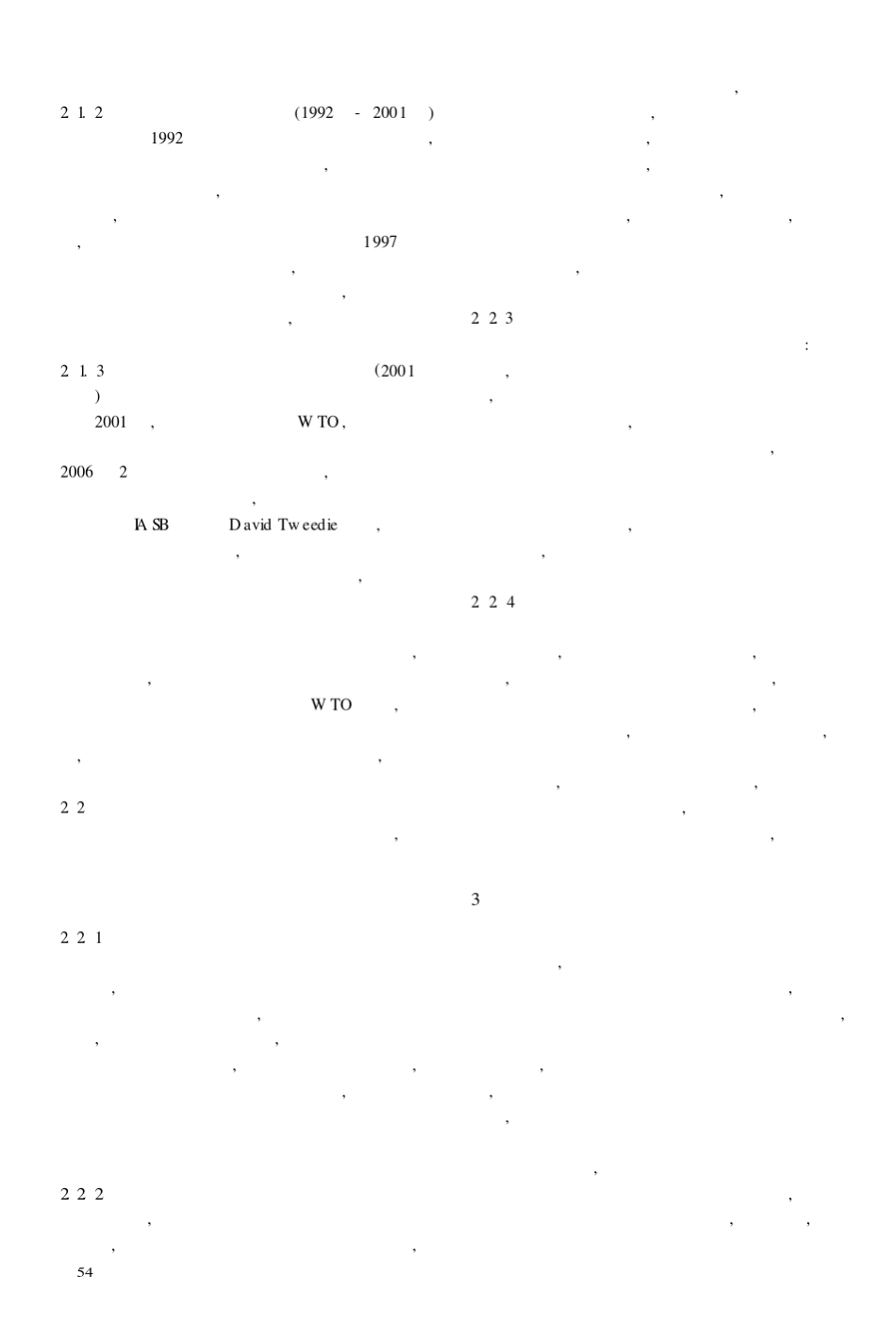 中国会计国际化进程初探_第2页