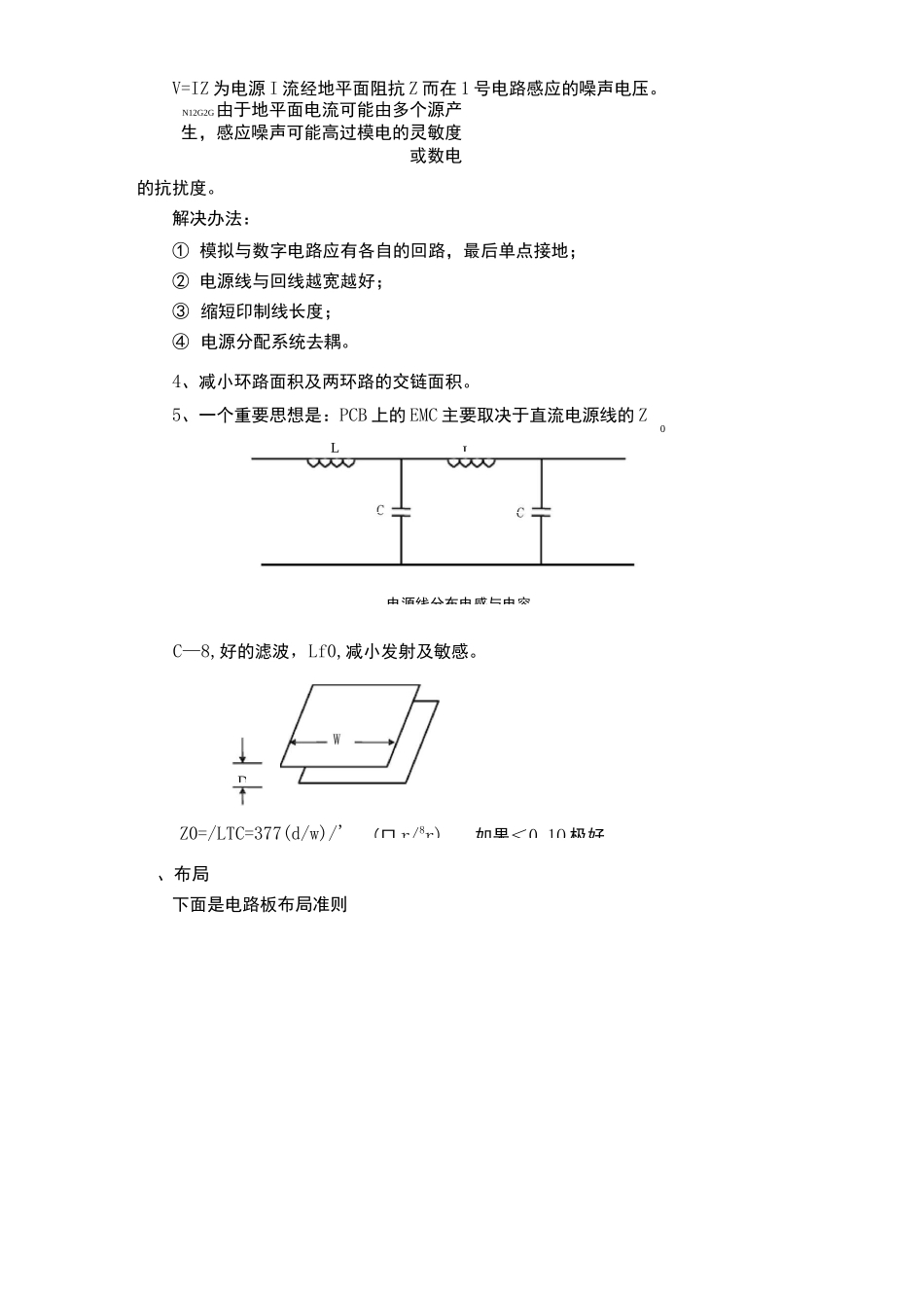 硬件设计规范标准[详]_第3页