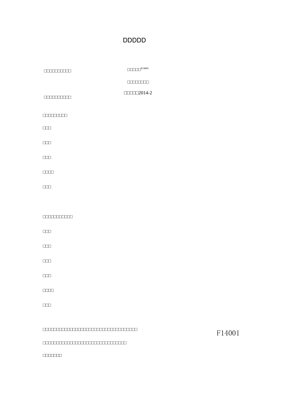 自动扶梯安装合同_第2页