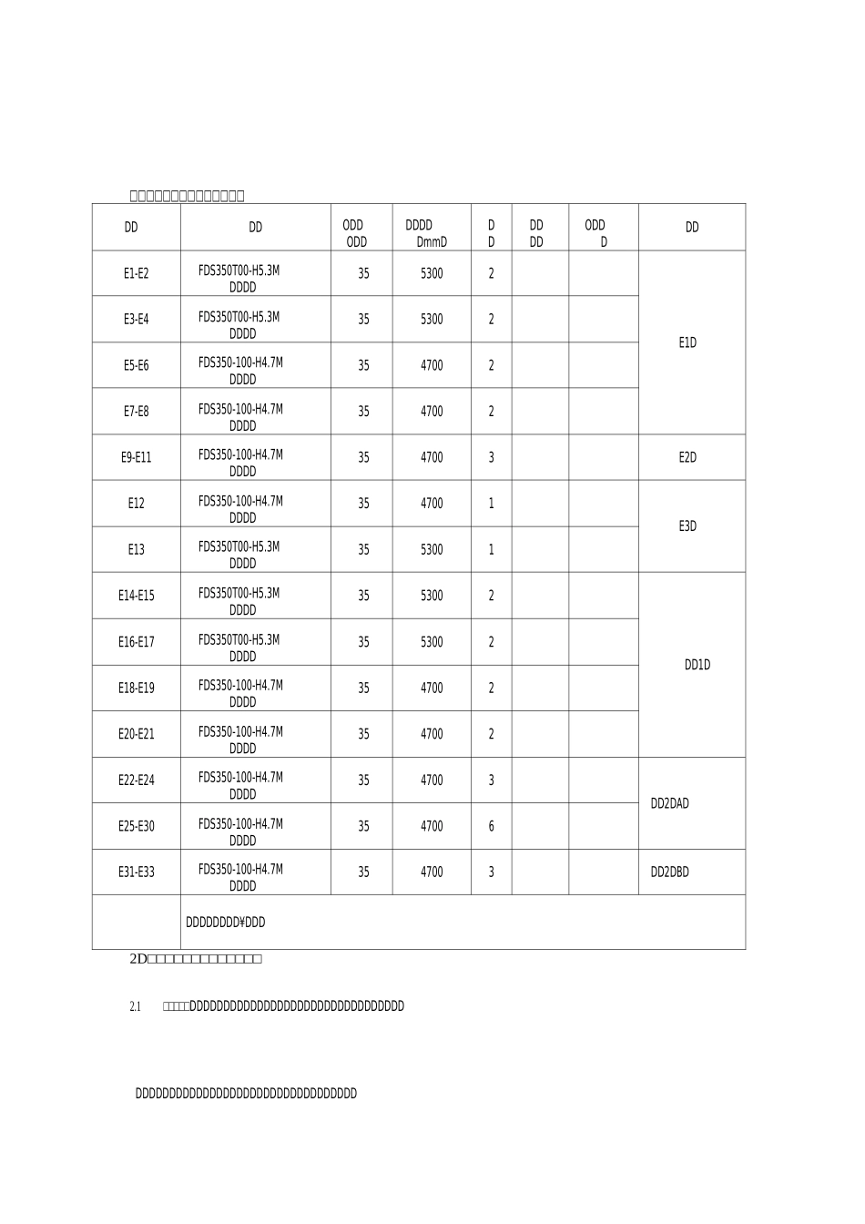 自动扶梯安装合同_第3页