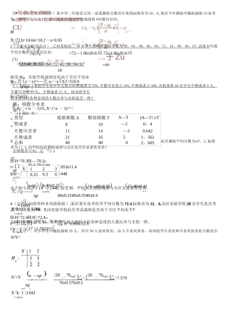 教育统计学考试试题