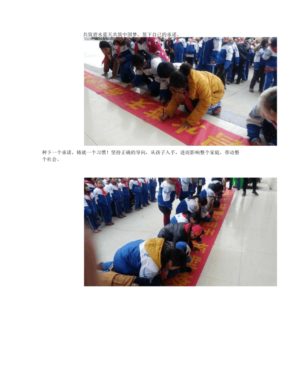 小手拉大手活动纪实_第3页