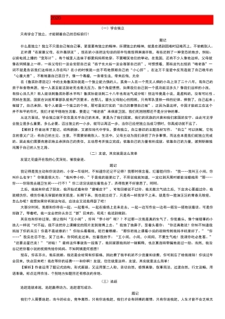 2020年中考作文指导——题记式优秀作文赏析