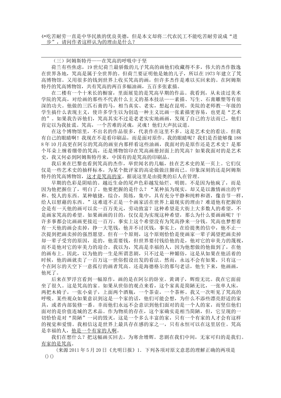 高中语文 专题12实用类文本阅读_第3页