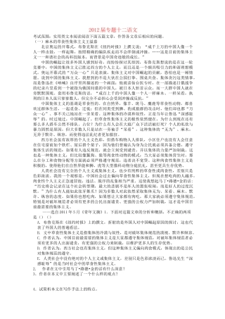 高中语文 专题12实用类文本阅读